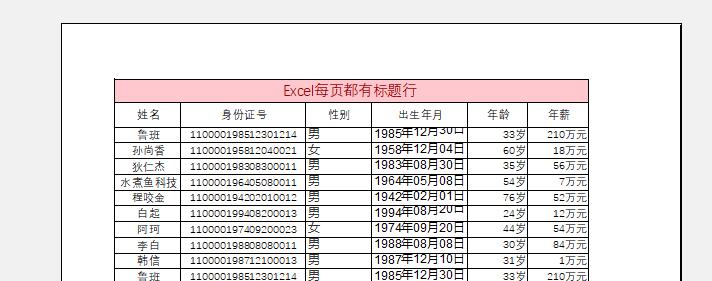 a559ca51606649ebba9e4e2a2cad3a73noop.image_ 第17张