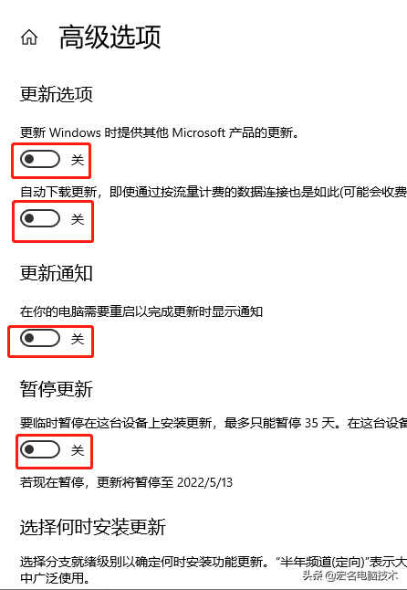 win10更新太慢了能终止吗（彻底关闭win10系统更新功能方法） 第11张