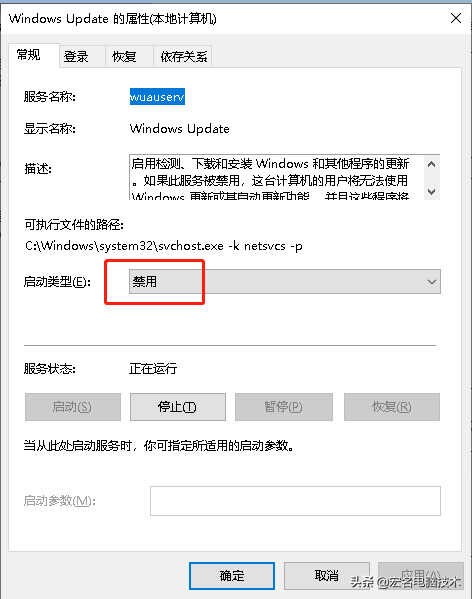 win10更新太慢了能终止吗（彻底关闭win10系统更新功能方法） 第23张