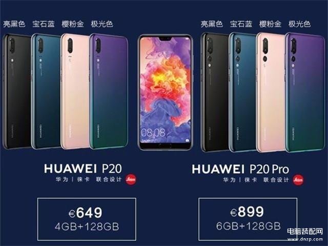 华为p20和p20pro区别哪个值得购买（华为P20对比P20 Pro入手建议） 第1张