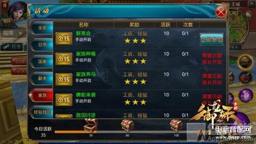御龙在天怎么快速升级（快速升级技巧分享） 第9张