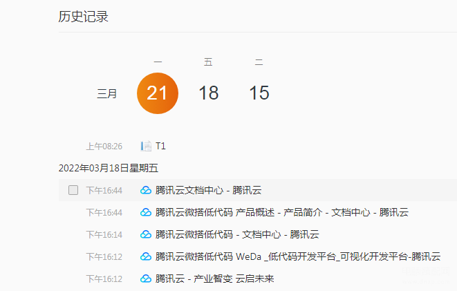 最近一个月的观看历史记录（在浏览器上查找历史浏览记录方法） 第5张