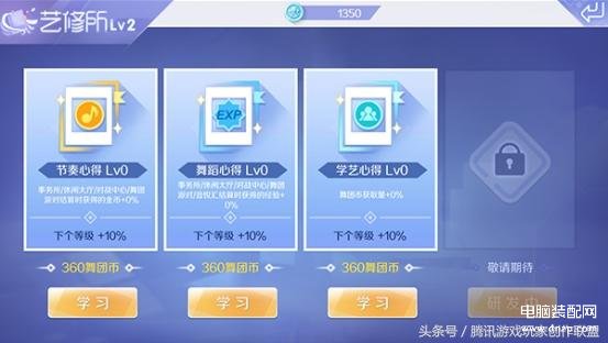 qq炫舞舞团怎么玩（QQ炫舞手游舞团介绍 ） 第7张