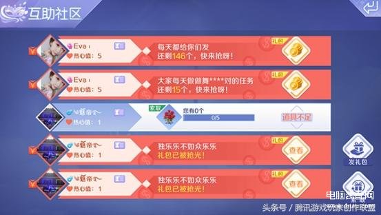 qq炫舞舞团怎么玩（QQ炫舞手游舞团介绍 ） 第13张