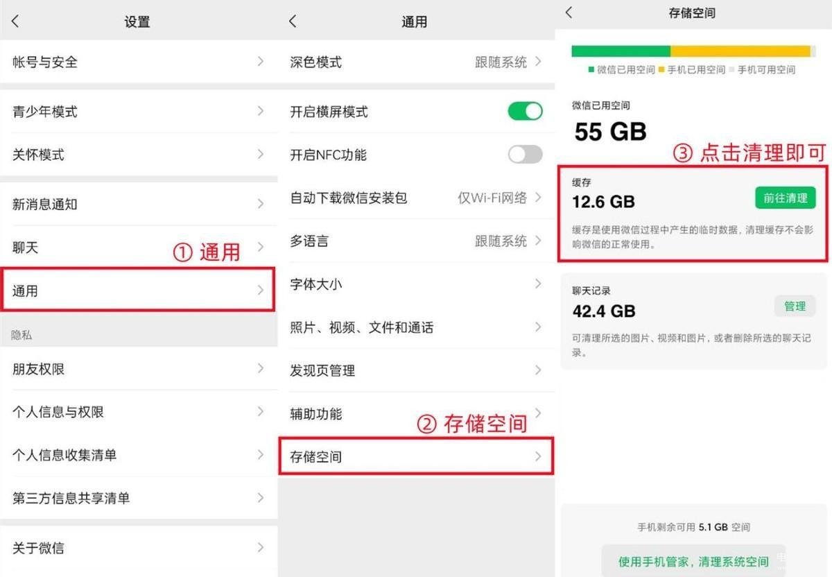 手机系统数据占用太多怎么清理（手机内存不够4个清理办法） 第7张