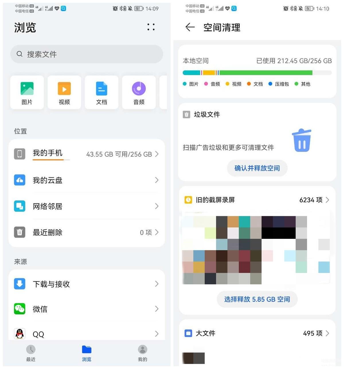手机系统数据占用太多怎么清理（手机内存不够4个清理办法） 第9张
