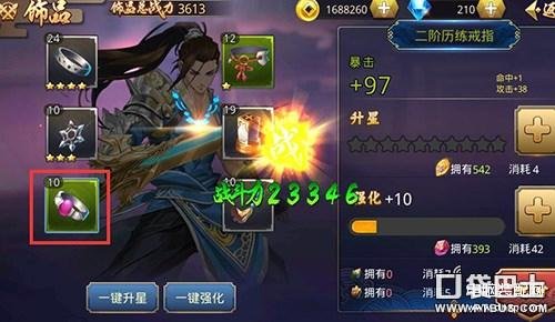 御龙在天饰品（首饰进阶方法详细介绍） 第3张