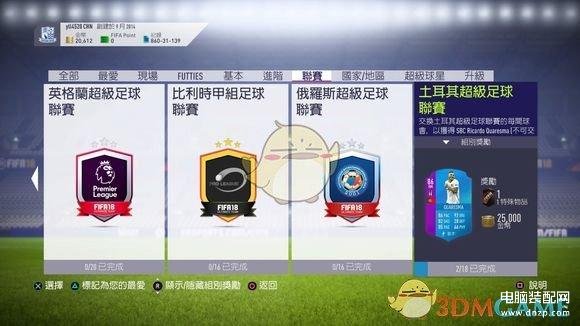 ut新手卡中心（UT模式新手指南） 第31张