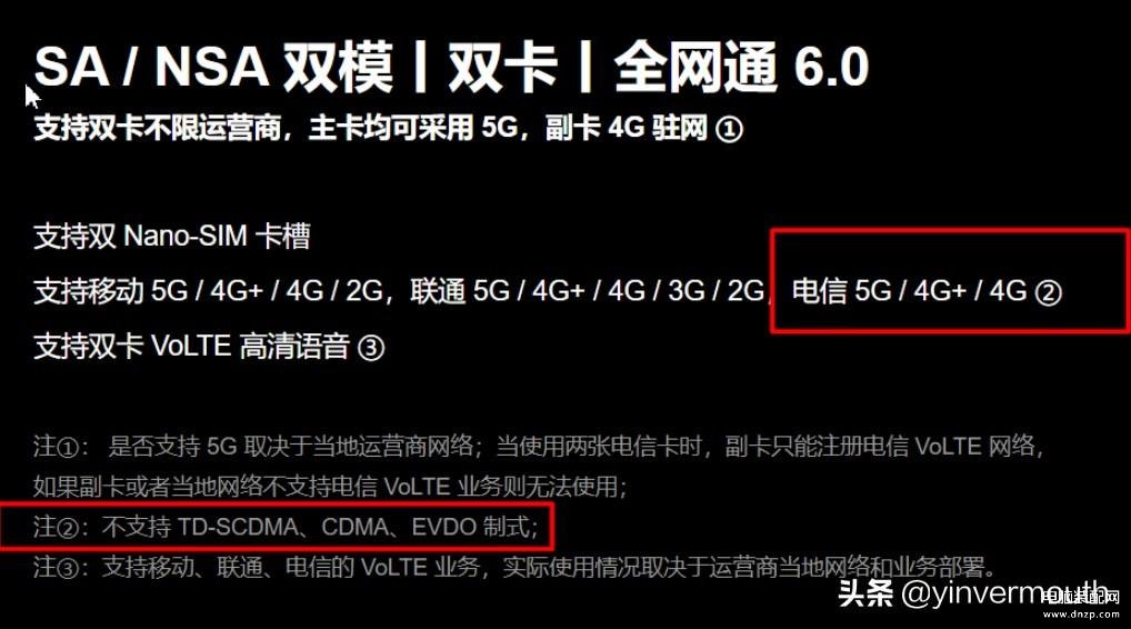 cdma手机在哪里设置（小米10开启电信CDMA网络只需3步） 第1张