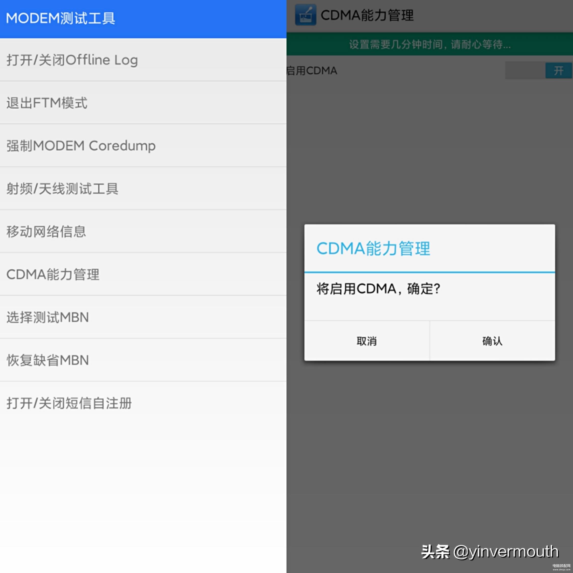 cdma手机在哪里设置（小米10开启电信CDMA网络只需3步） 第7张