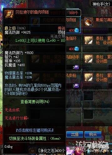dnf净化之石（净化之石和精炼的时空石获取全途径） 第5张
