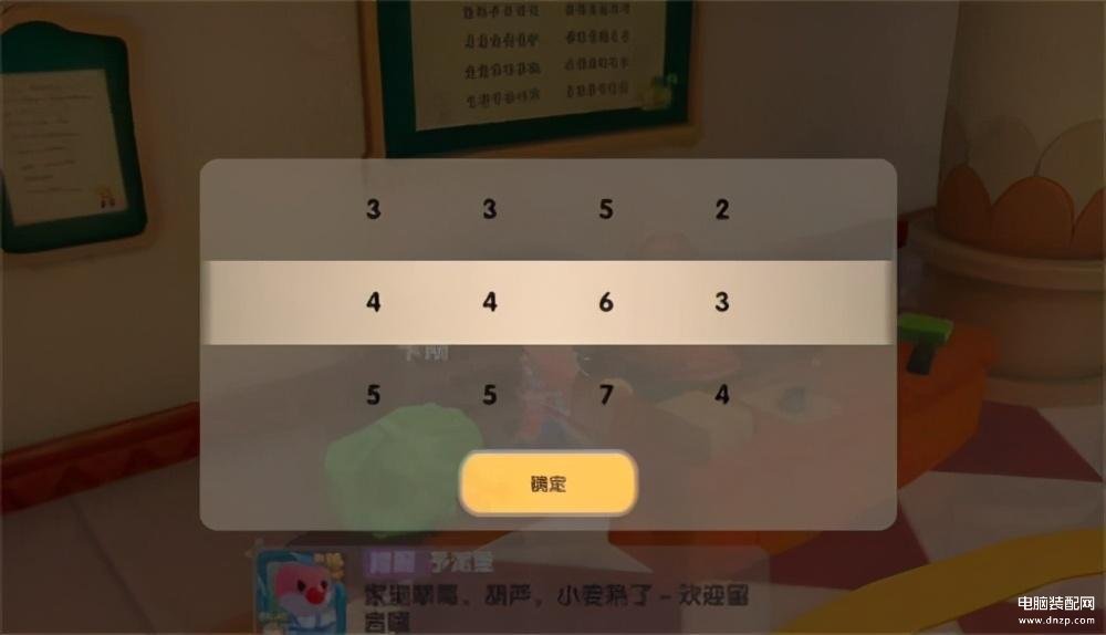 摩尔庄园密码箱破解密码是什么（解密任务攻略大全） 第1张