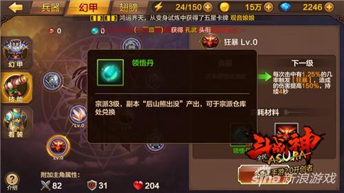 斗战神所有幻甲展示（斗战神幻甲武器怎么获得） 第9张