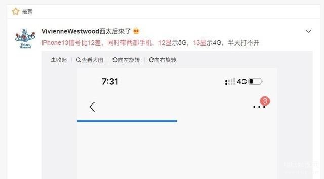 苹果13手机信号特别差是什么原因（iPhone 13系列槽点汇总） 第11张