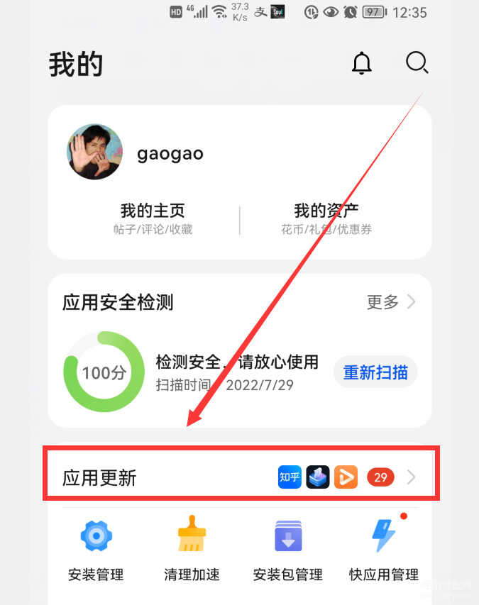手机系统怎么升级到最新版本（手机升级最新版本的方法） 第5张