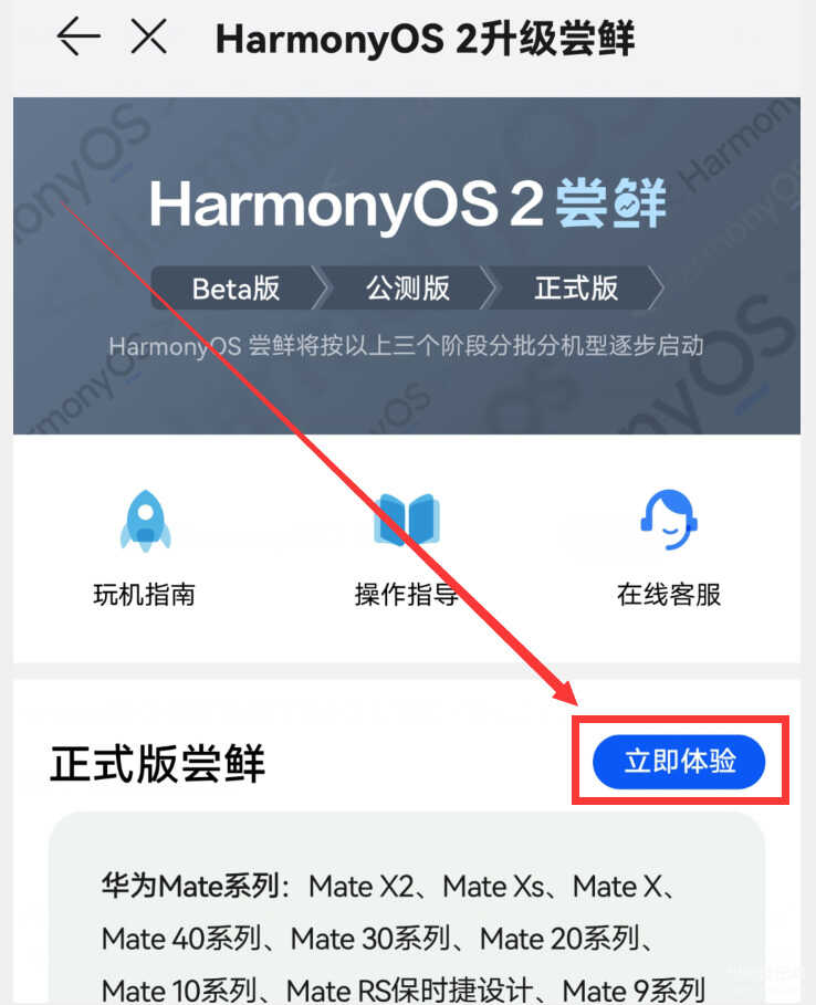 手机系统怎么升级到最新版本（手机升级最新版本的方法） 第13张