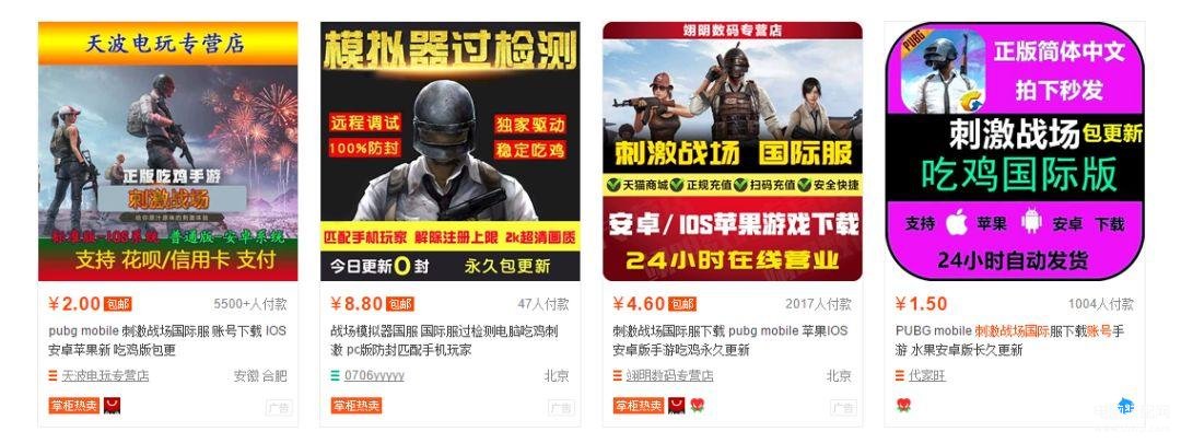 苹果手机怎么下载和平精英国际服（iPhone手机下载和平精英的教程） 第3张