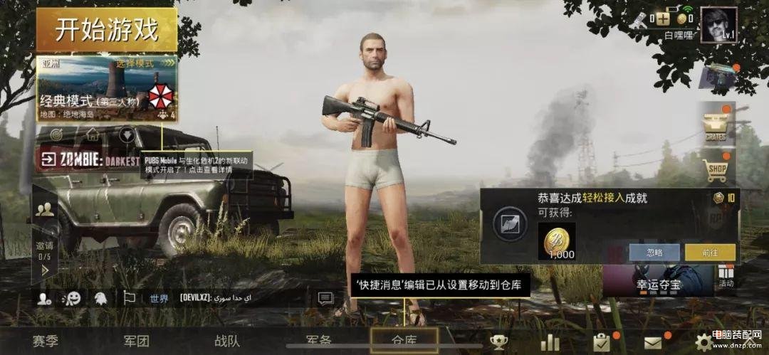 苹果手机怎么下载和平精英国际服（iPhone手机下载和平精英的教程） 第25张