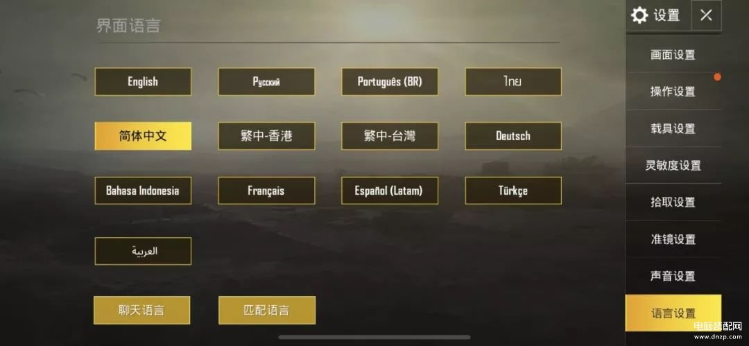 苹果手机怎么下载和平精英国际服（iPhone手机下载和平精英的教程） 第31张