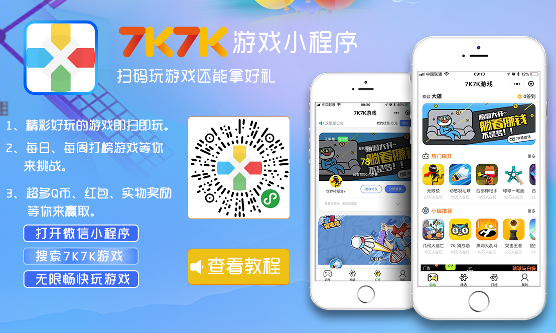 3366小游戏大全免费马上玩（3366小游戏大全单人） 第13张