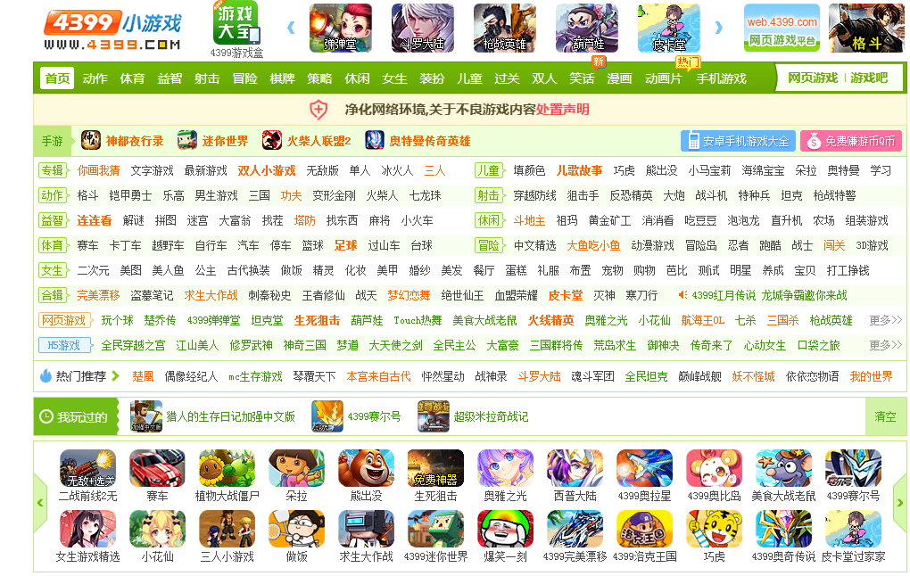 3366小游戏大全免费马上玩（3366小游戏大全单人） 第17张