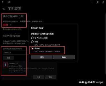 硬件加速怎么设置（让你性能提速的方法） 第7张
