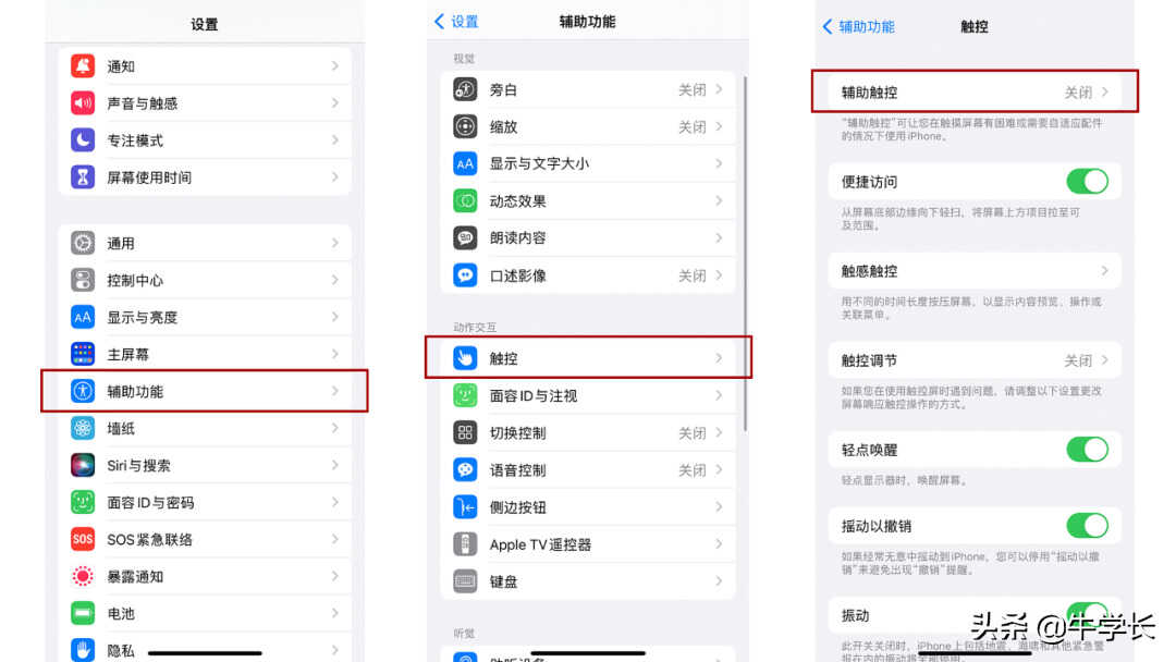 苹果11怎么关机按哪个键（iPhone11关机重启方法） 第9张