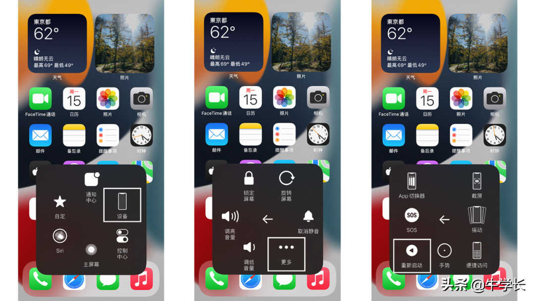 苹果11怎么关机按哪个键（iPhone11关机重启方法） 第11张