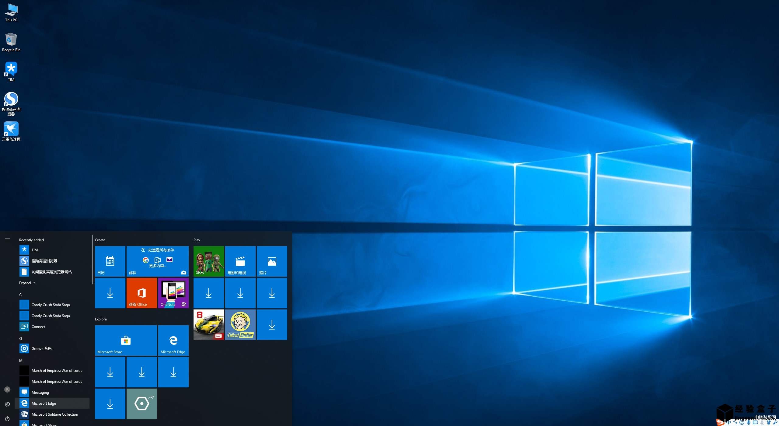 windows10好用吗（细数win10带来的10大惊喜） 第1张