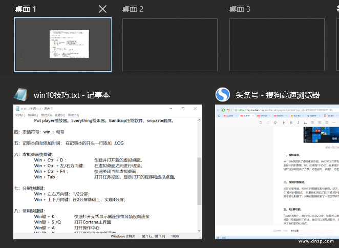 windows10好用吗（细数win10带来的10大惊喜） 第3张