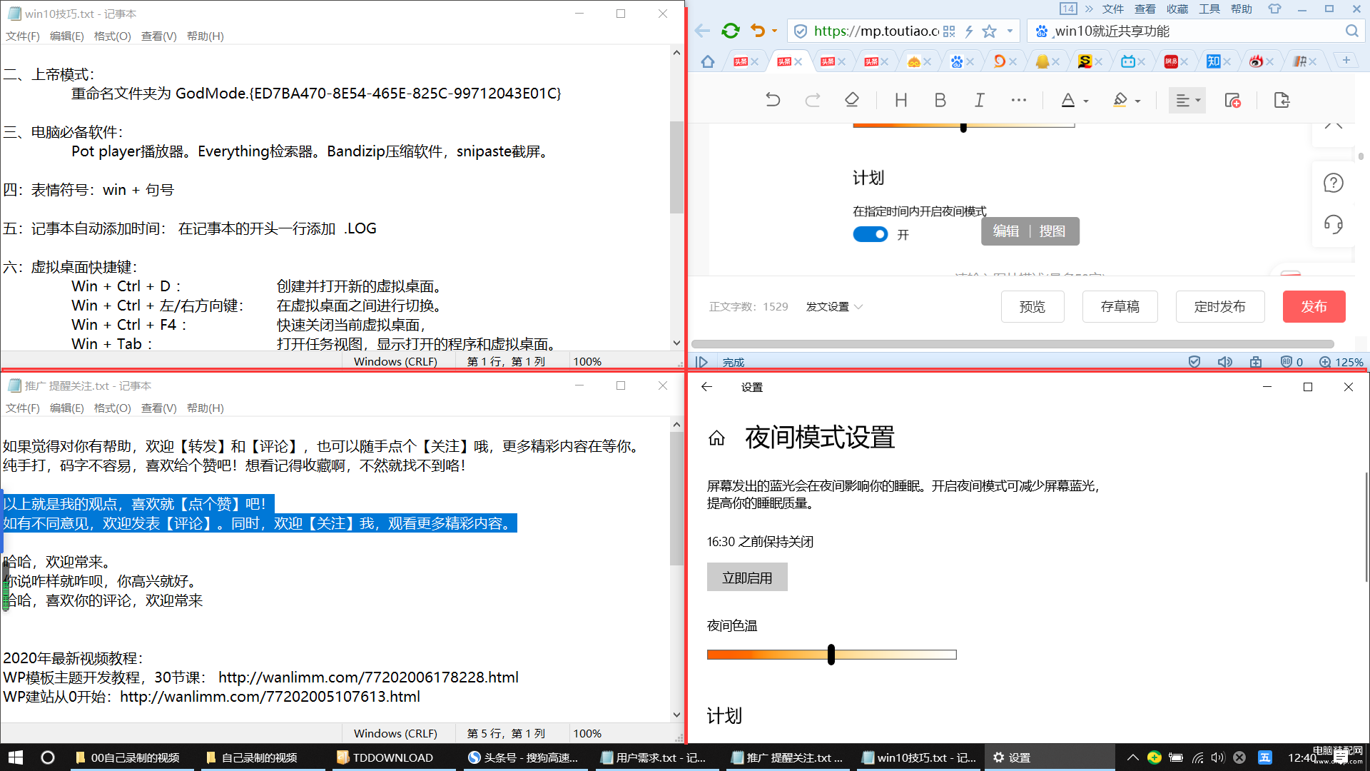 windows10好用吗（细数win10带来的10大惊喜） 第7张