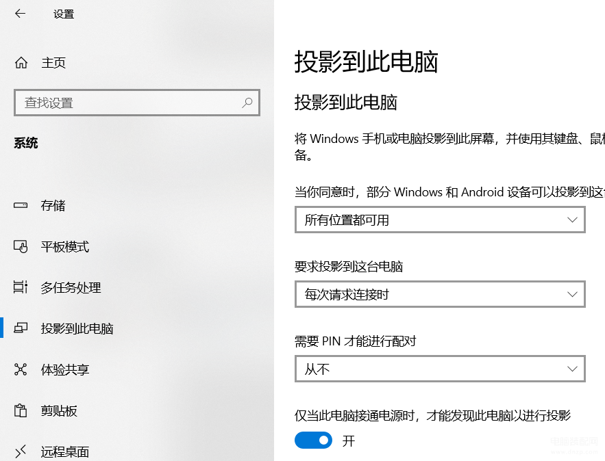 windows10好用吗（细数win10带来的10大惊喜） 第9张