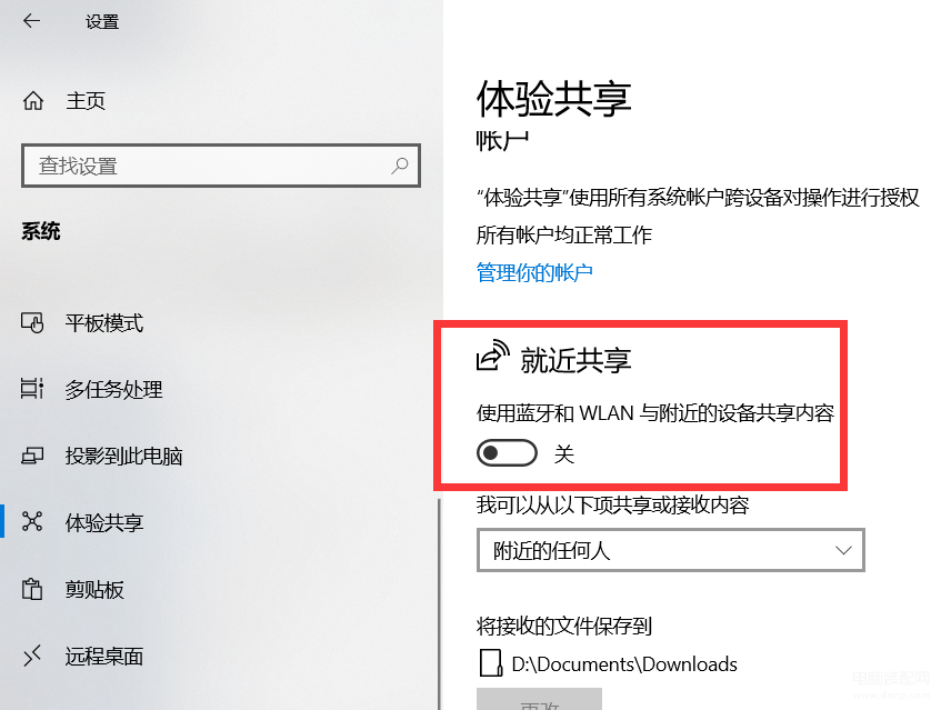 windows10好用吗（细数win10带来的10大惊喜） 第17张