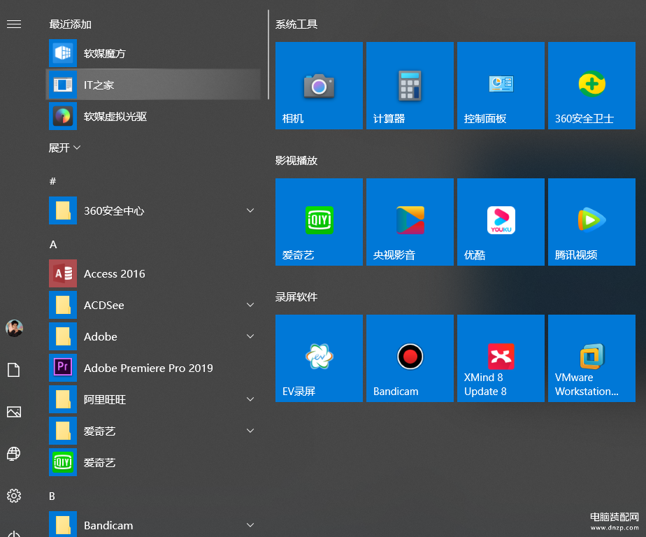 windows10好用吗（细数win10带来的10大惊喜） 第19张