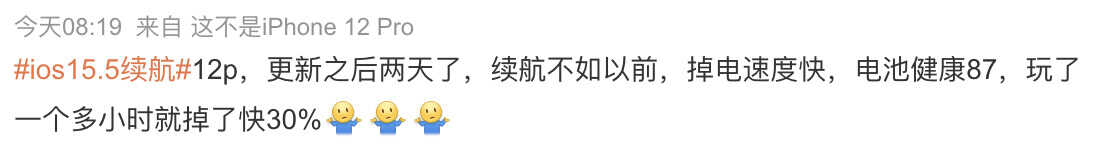 苹果15.5系统怎么样要不要升级（IOS15.5系统详解） 第11张