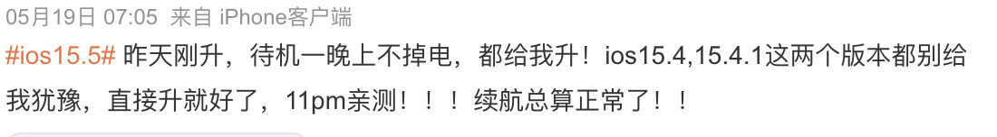 苹果15.5系统怎么样要不要升级（IOS15.5系统详解） 第15张