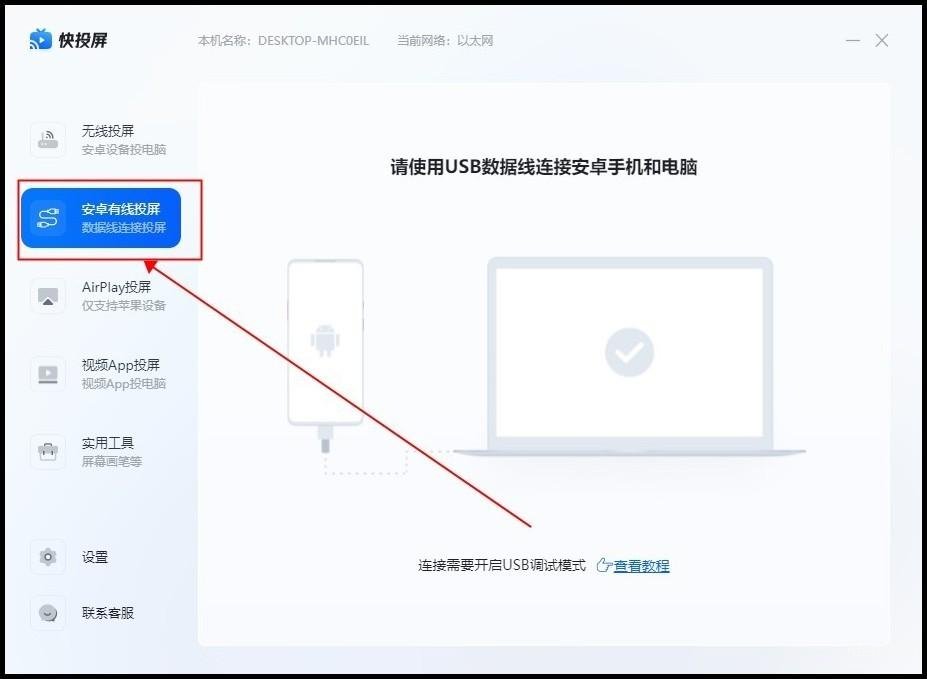苹果手机怎么把抖音投屏到电视上（抖音投屏到电视的5种方法） 第3张