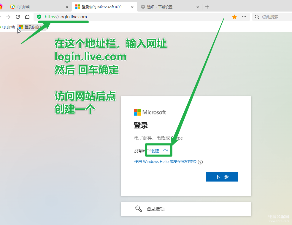 microsoft账户怎么注册（注册微软Microsoft账户的详细教程） 第3张