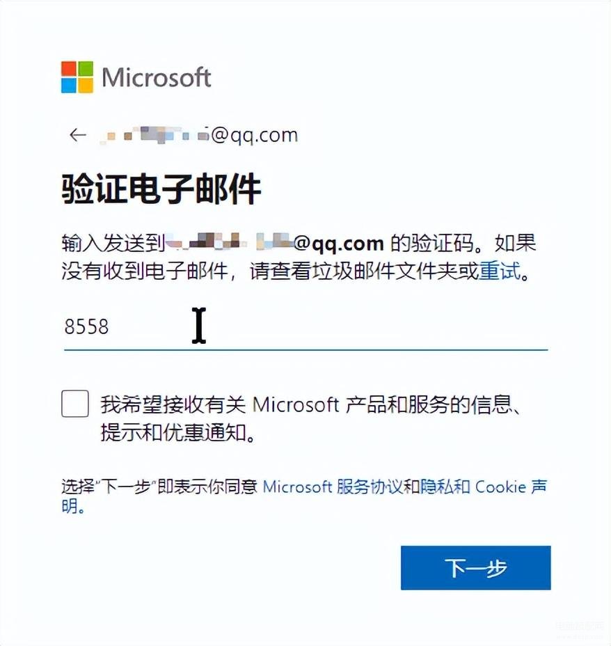 microsoft账户怎么注册（注册微软Microsoft账户的详细教程） 第13张