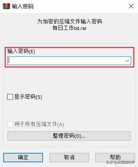 文件夹如何加密（6步教你设置文件夹密码） 第7张