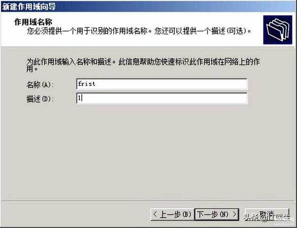 dhcp怎么设置（配置DHCP步骤） 第11张
