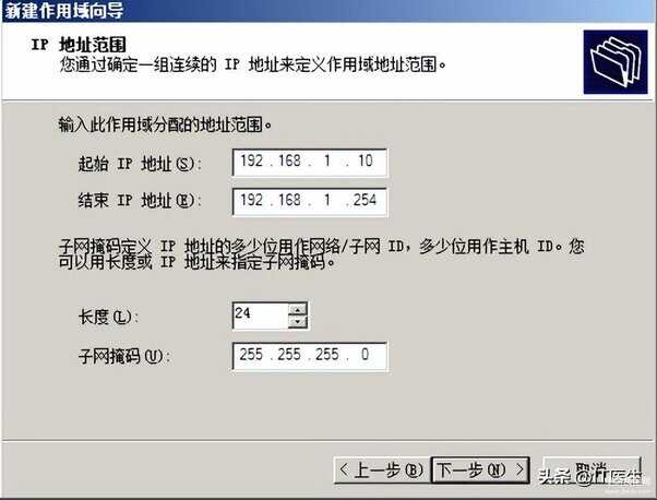 dhcp怎么设置（配置DHCP步骤） 第13张