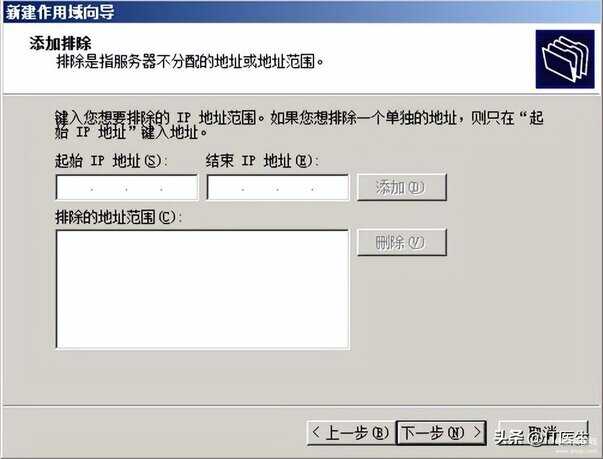 dhcp怎么设置（配置DHCP步骤） 第15张