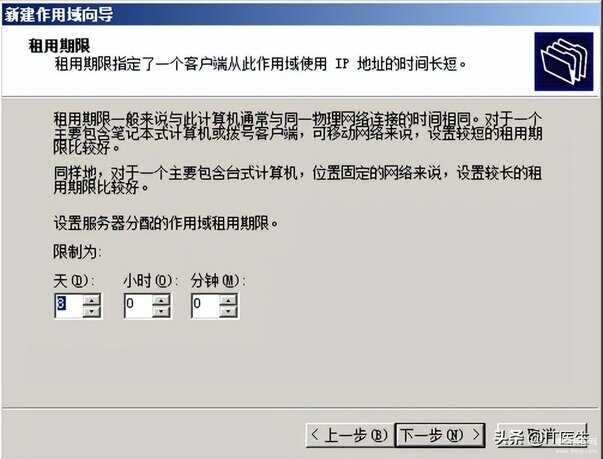 dhcp怎么设置（配置DHCP步骤） 第17张