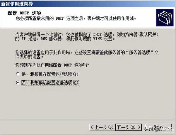 dhcp怎么设置（配置DHCP步骤） 第19张