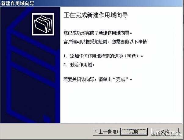 dhcp怎么设置（配置DHCP步骤） 第21张