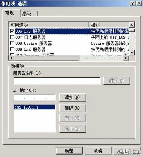 dhcp怎么设置（配置DHCP步骤） 第33张
