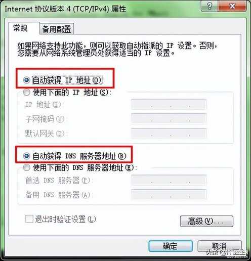 dhcp怎么设置（配置DHCP步骤） 第37张