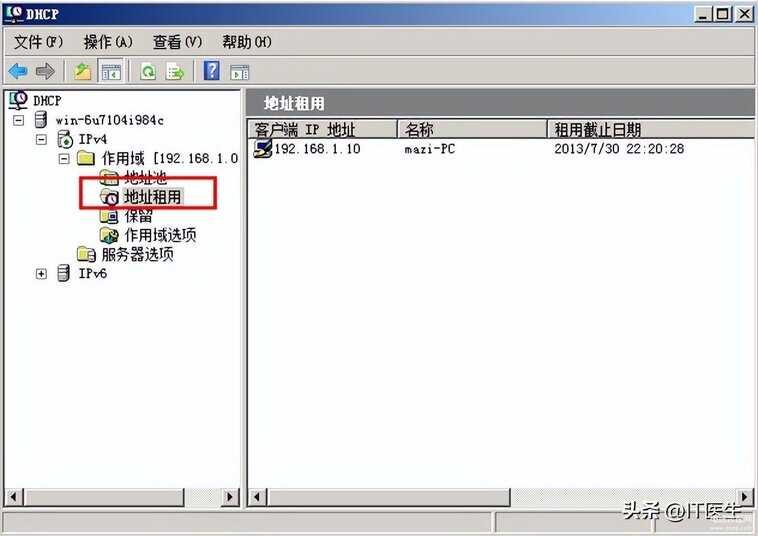 dhcp怎么设置（配置DHCP步骤） 第39张