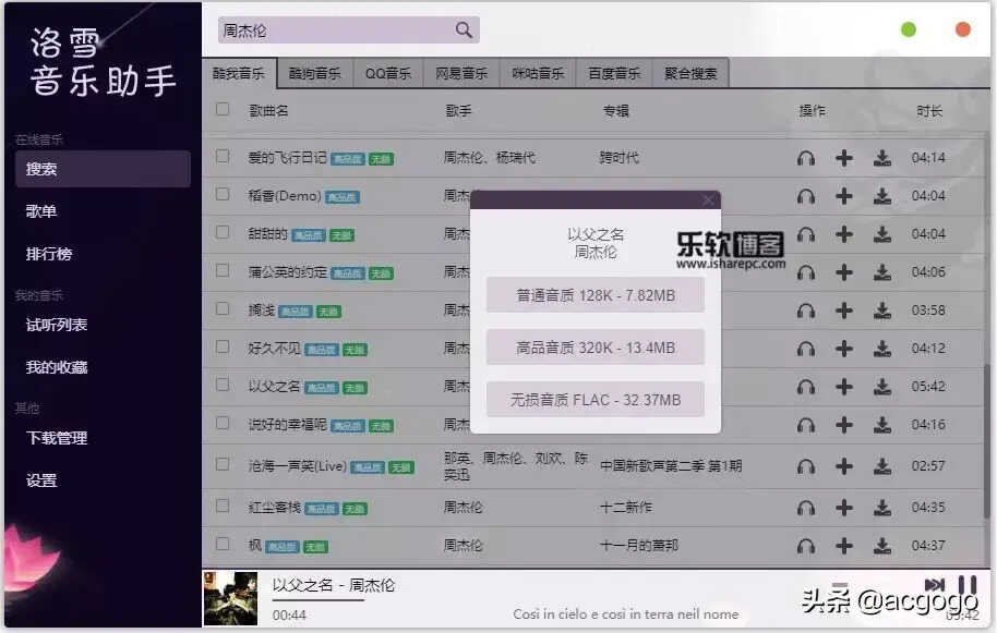 免费的播放器有哪个（最强大的免费播放器推荐） 第7张